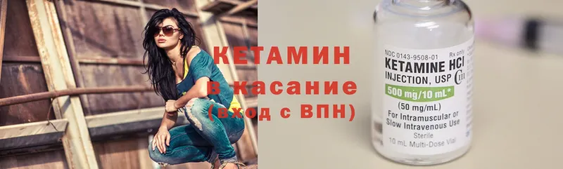 Кетамин VHQ  закладки  MEGA как войти  площадка как зайти  Палласовка 